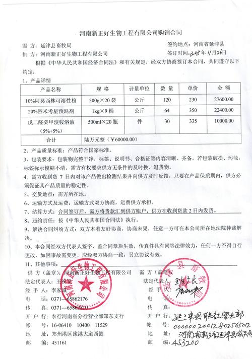 河南省政府采購網